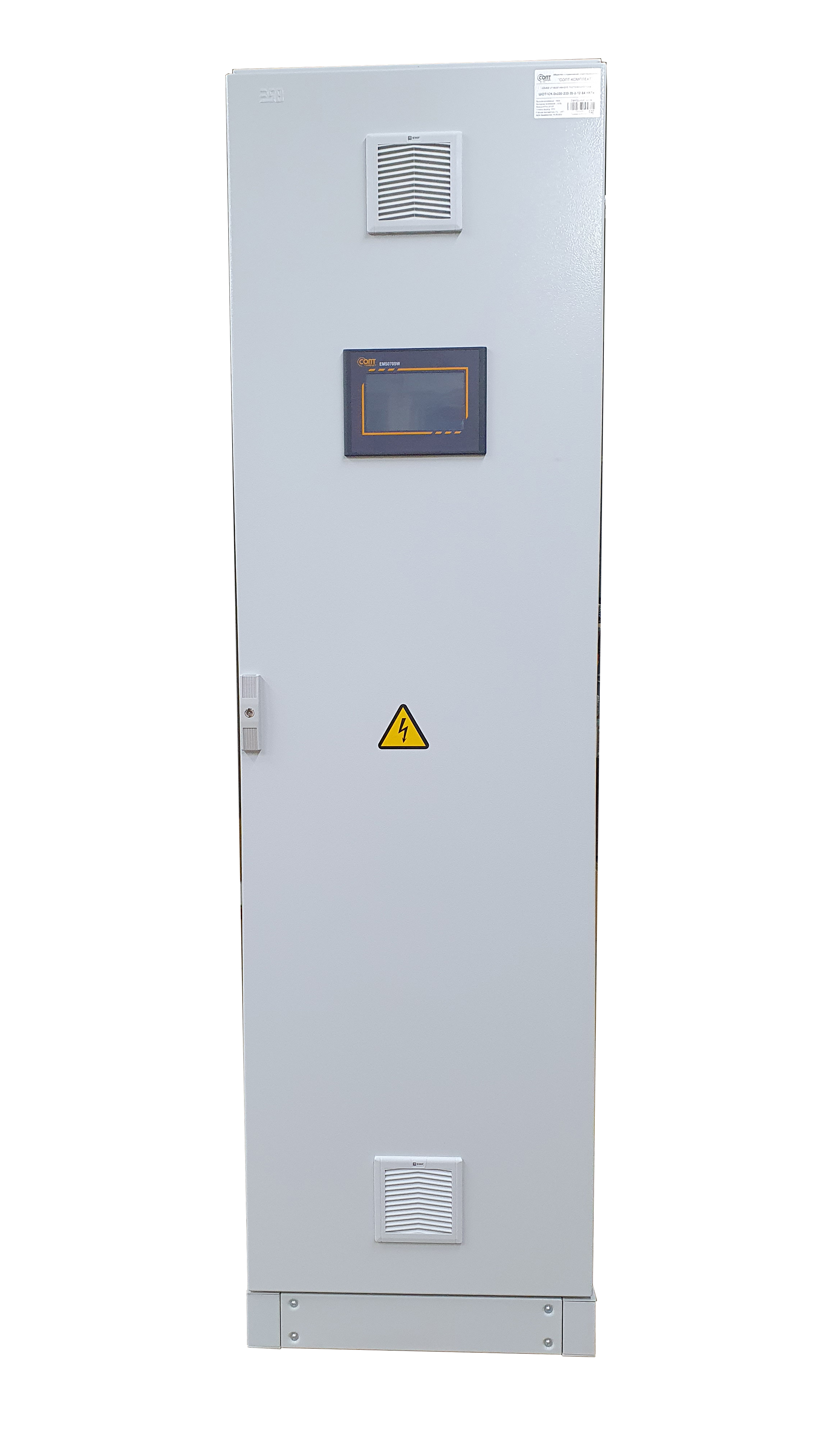 ШУОТ (ШОТ, АУОТ) Шкаф управления оперативным током